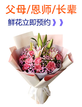 送父母生日鲜花,感谢恩师鲜花,慰问长辈鲜花